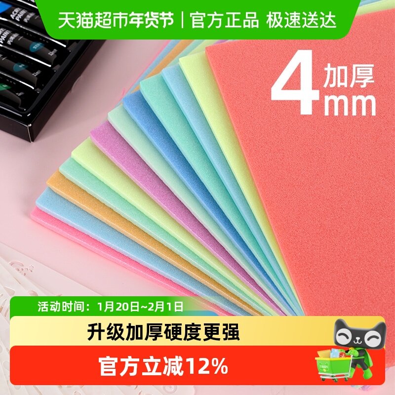 宅小仙吹塑板加厚版画小学生专用工具装饰纸儿童美术板画材料彩色,文具电教/文化用品/商务用品,折纸/手工纸/衍纸,淘宝优惠券,粉丝福利购,淘宝优惠卷