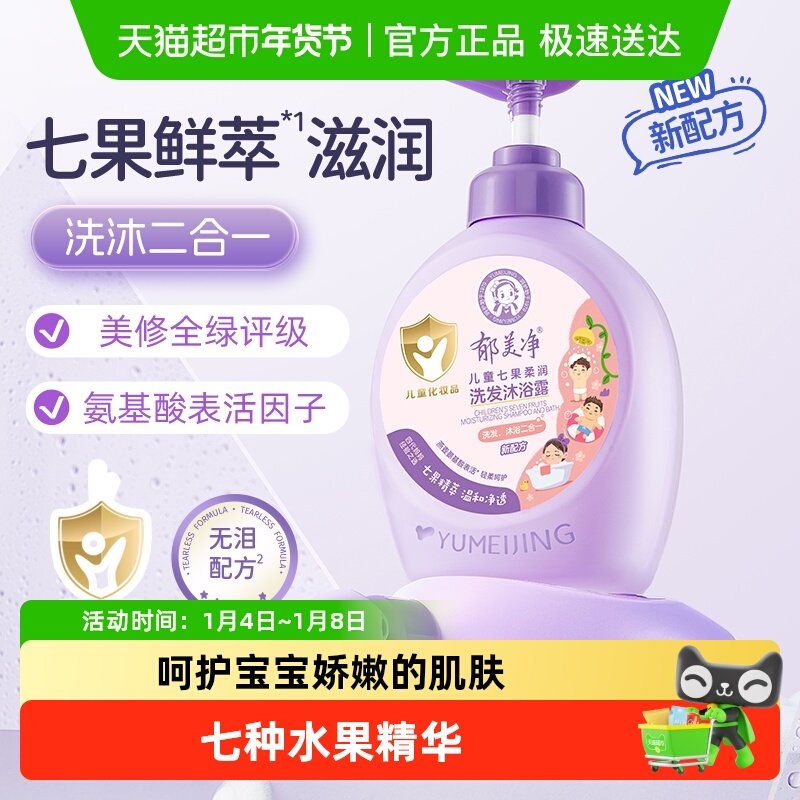 ��������ͯ��ԡ¶ϴ��ˮ 27.9Ԫ