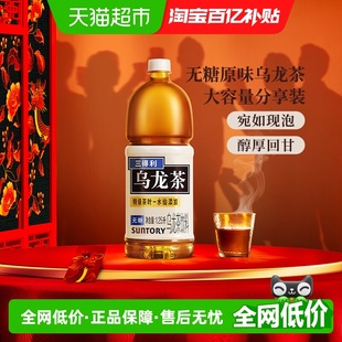 囤货整箱 6瓶茶饮料家庭装 SUNTORY 三得利无糖大瓶乌龙茶1.25L