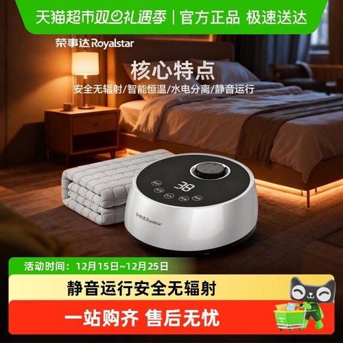 荣事达水暖电热毯电褥子双人床垫