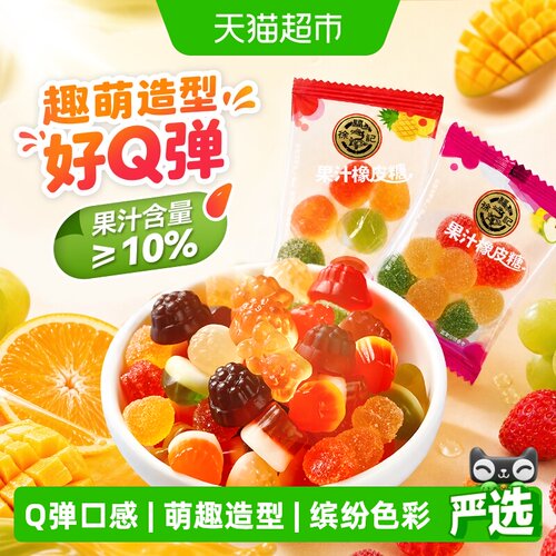 徐福记果汁软糖多种口味308g