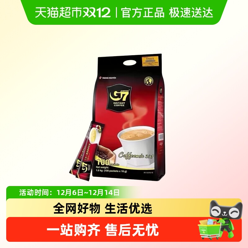 G7越南进口原味速溶咖啡