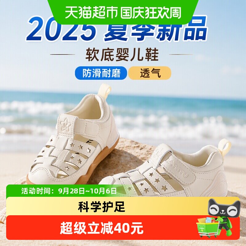 卡特兔夏季新品软底防滑宝宝鞋