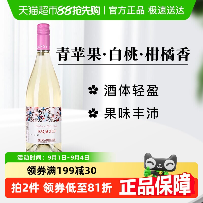 ��DOCGӣ���޶��������moscatoĪ˹����˹��������������Ѿ�