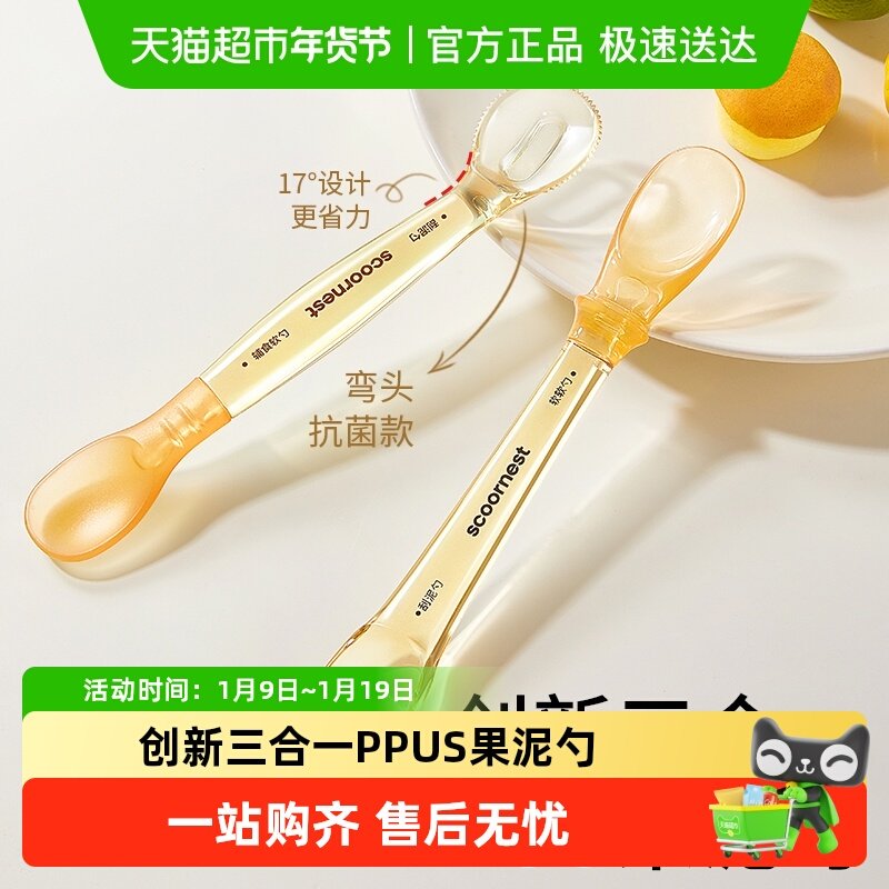 科巢双头刮泥勺婴儿辅食果泥硅胶勺子工具6个月以上宝宝吃水果勺