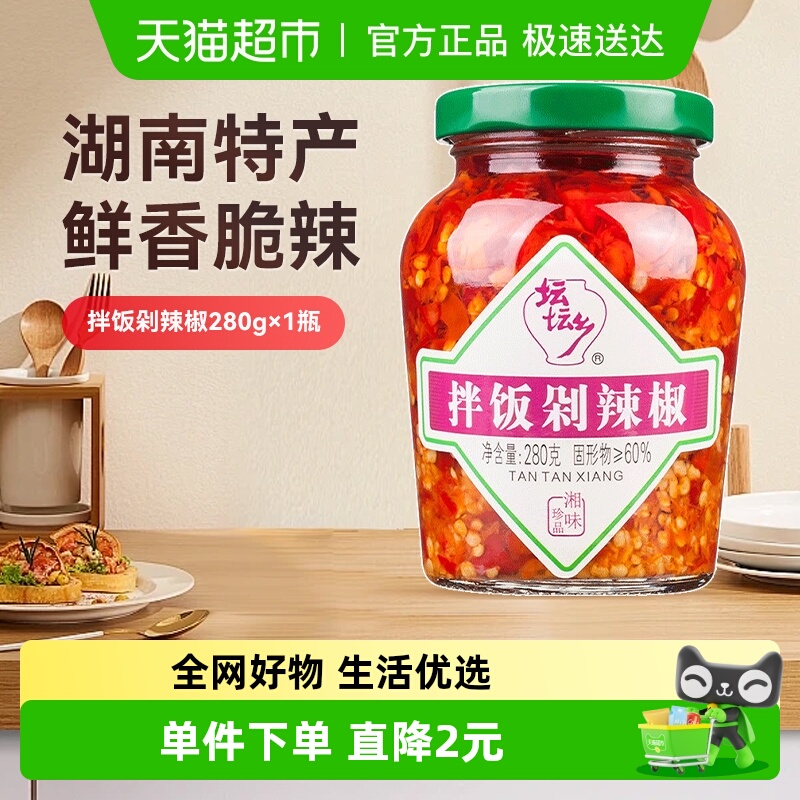 坛坛乡中辣湖南特产辣椒酱