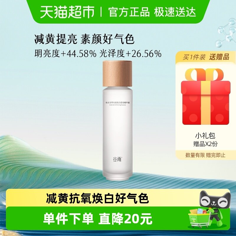 ��������ͬ�������ˮˬ��ˮ���׾���¶150ml��ˮ���׻���Ʒ 144Ԫ