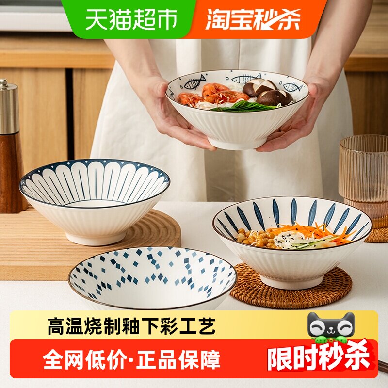 竹木本记釉下彩陶瓷8英寸日式斗笠面汤碗家用餐具微波炉可用古韵