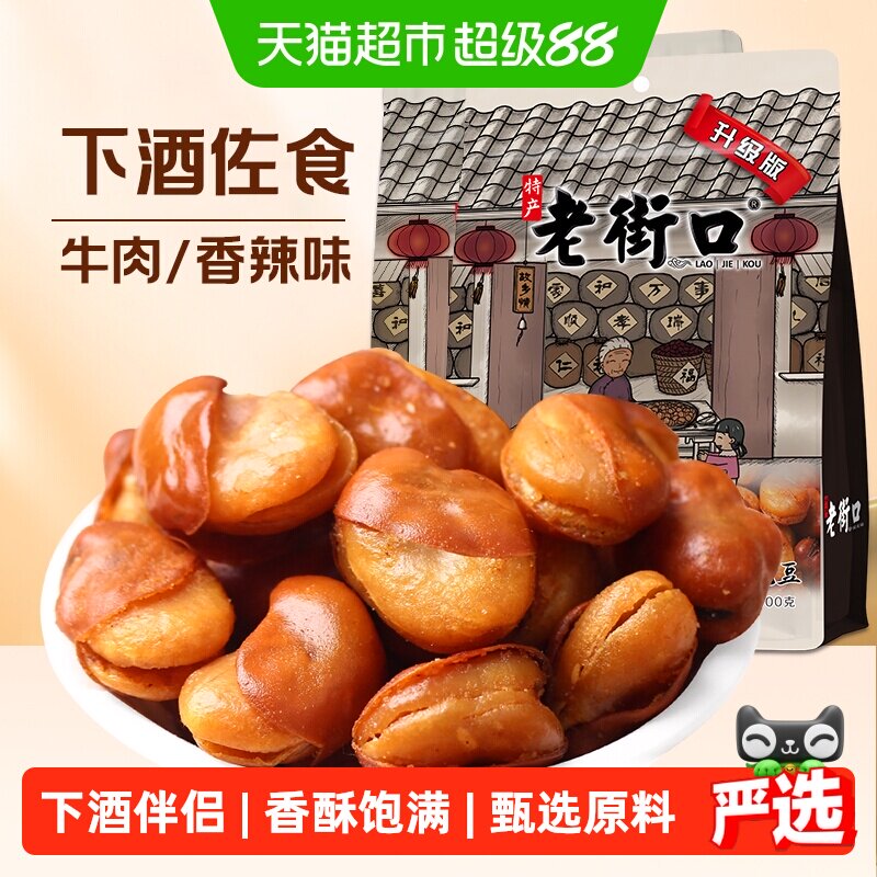 老街口牛肉味香辣味兰花豆图片