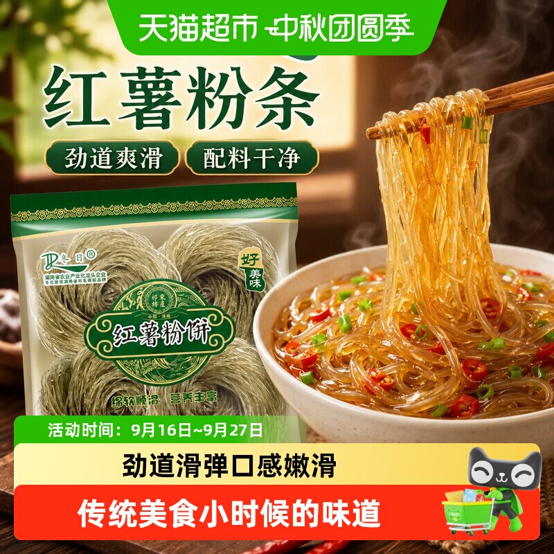冬日手工红薯粉饼薯香四溢图片