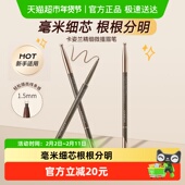 卡姿兰眉笔女新手初学者持久防水不易脱色根根分明野生眉懒人专用
