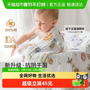 新款10AA嫚熙婴儿纱布浴巾纯棉宝宝浴巾超软速吸洗澡包被裹巾秋季