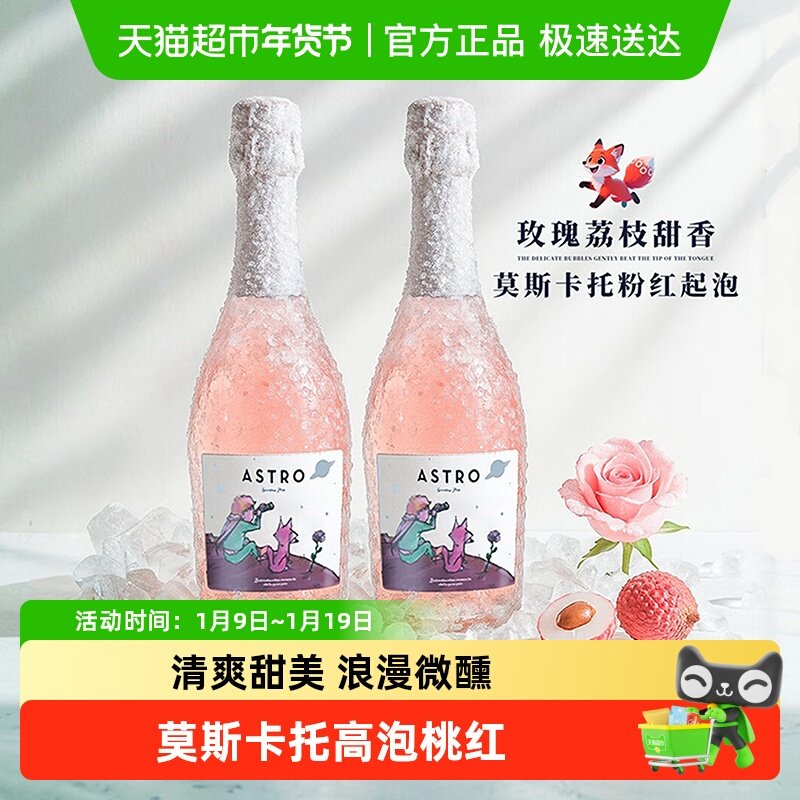 西班牙莫维多原瓶进口莫斯卡托起泡酒甜型白葡萄酒过新年货送礼物