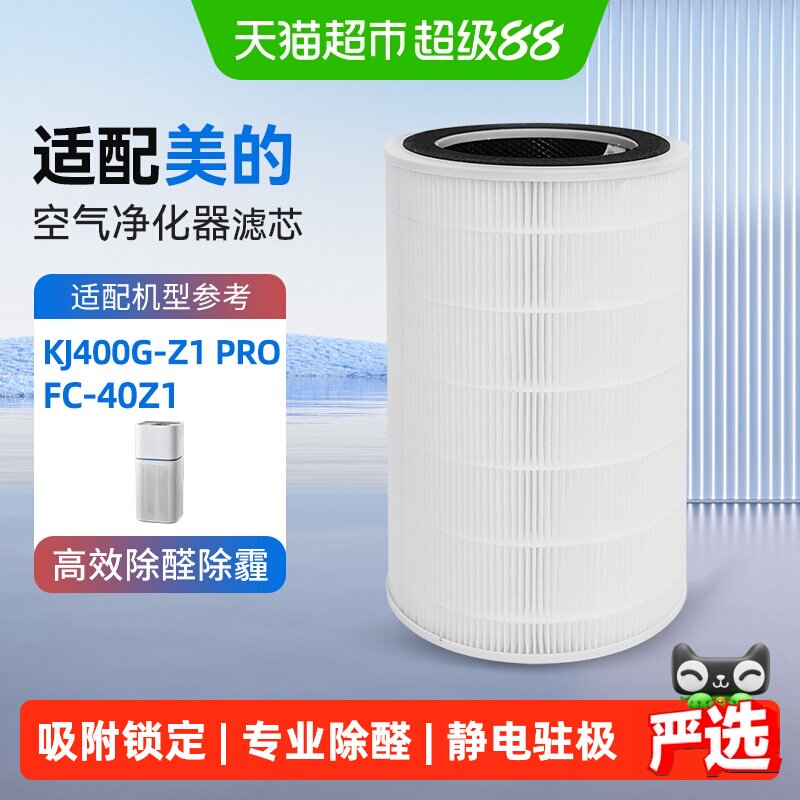 KISSAIR空气净化器滤芯图片