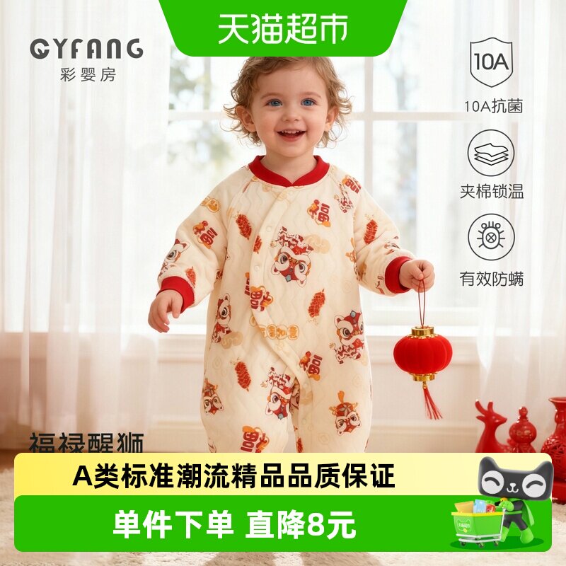彩婴房夹棉加厚拜年衣服秋冬季