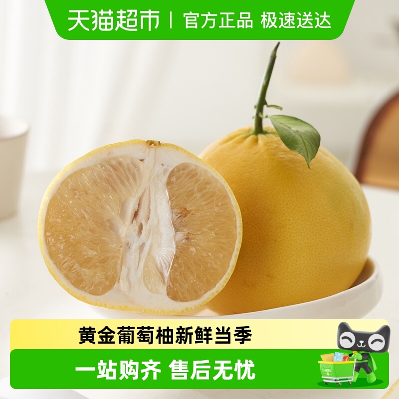胡鲜森食品黄金葡萄柚新鲜当季