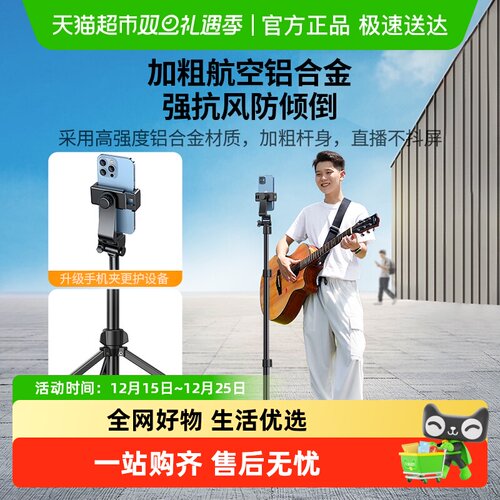 绿联支架手机架三脚架补光灯