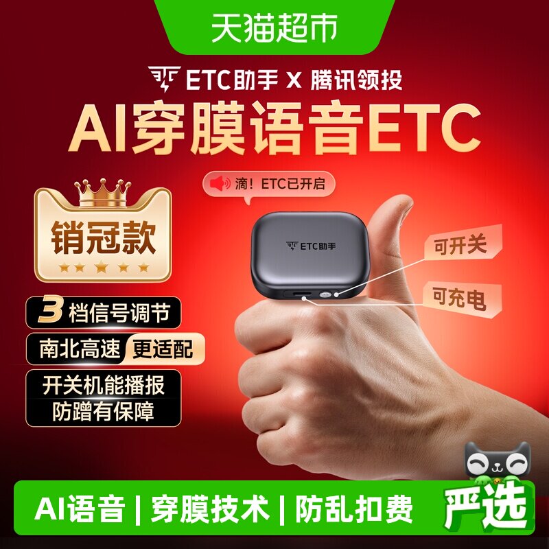2026灵敏款迷你智能无卡etc设备全国通用高速汽车etc办理