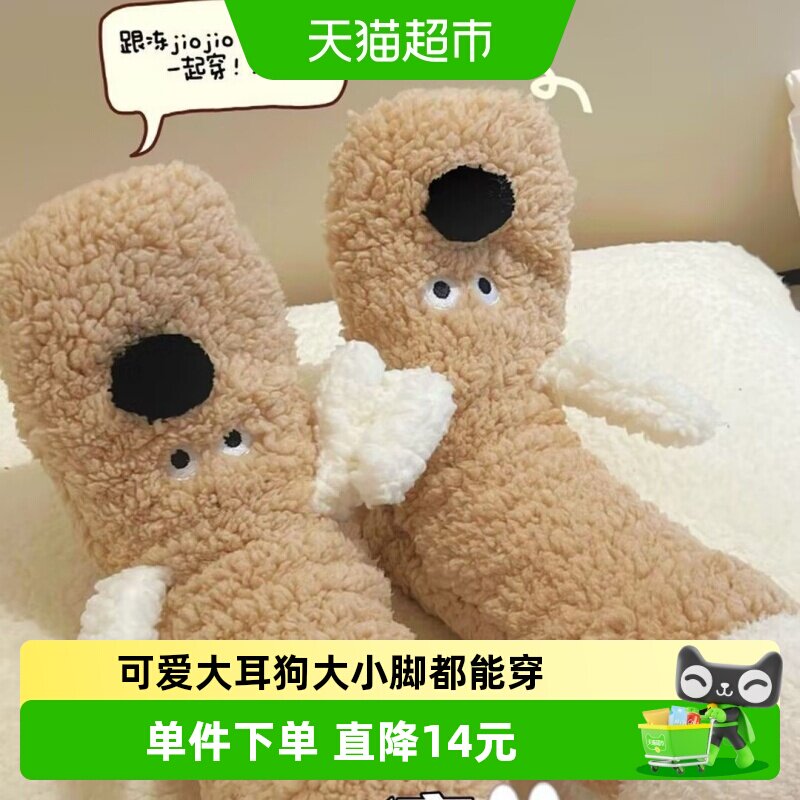 过凡地板袜子女秋冬季加绒加厚保暖可爱卡通创意礼品暖脚神器居家