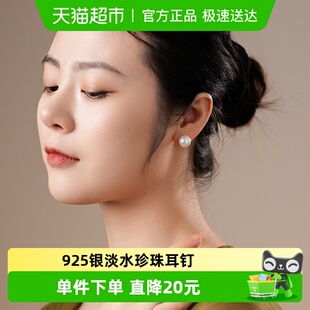 款 时尚 耳饰节日礼物 10mm淡水珍珠耳钉简约经典 DARA戴拉925银约9