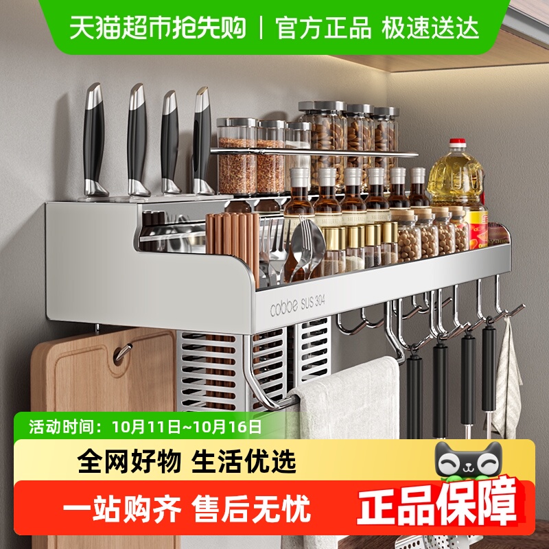卡贝304不锈钢免打孔壁挂式厨房置物架