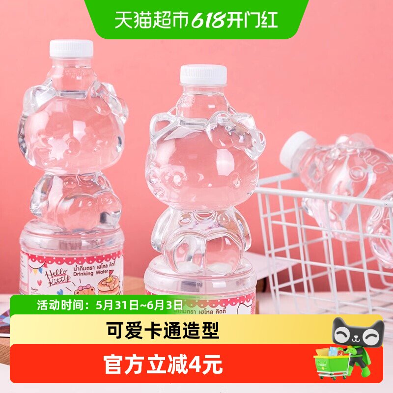 泰国进口hellokitty饮用纯净水620ml*2瓶进口饮料可爱送女友