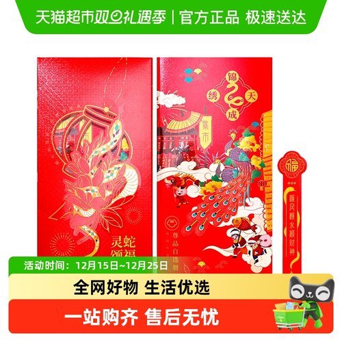 首粮礼品卡1张5000型年货卡