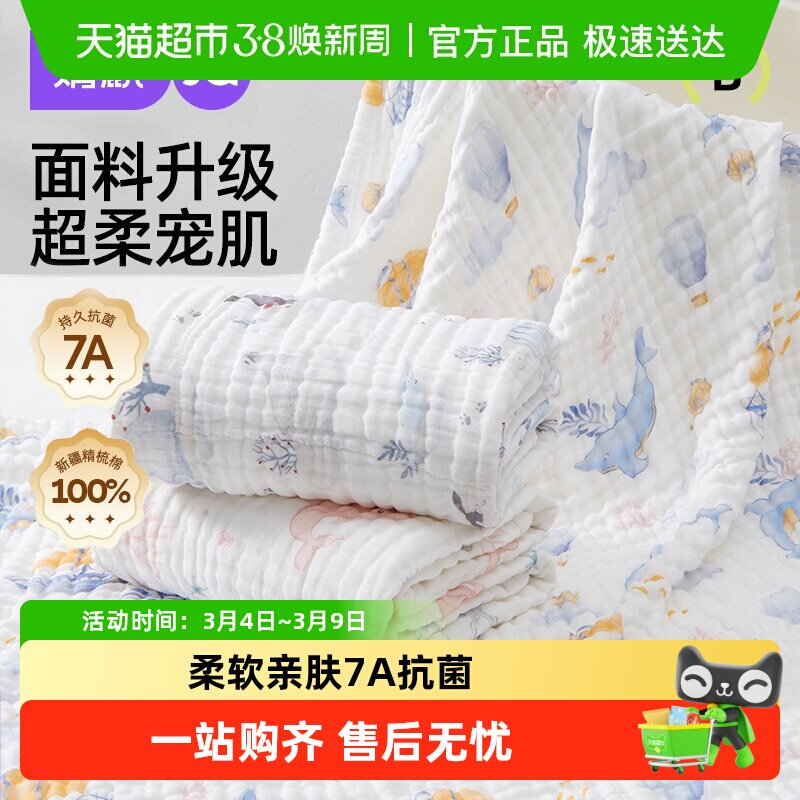 婧麒婴儿浴巾纯棉纱布全棉超软吸水宝宝儿童大毛巾初生新生儿a类