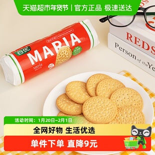谷优玛丽亚饼干下午茶零食早餐烘焙木糠杯蛋糕原料西班牙进口