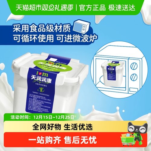 天润新疆特产单桶装酸奶