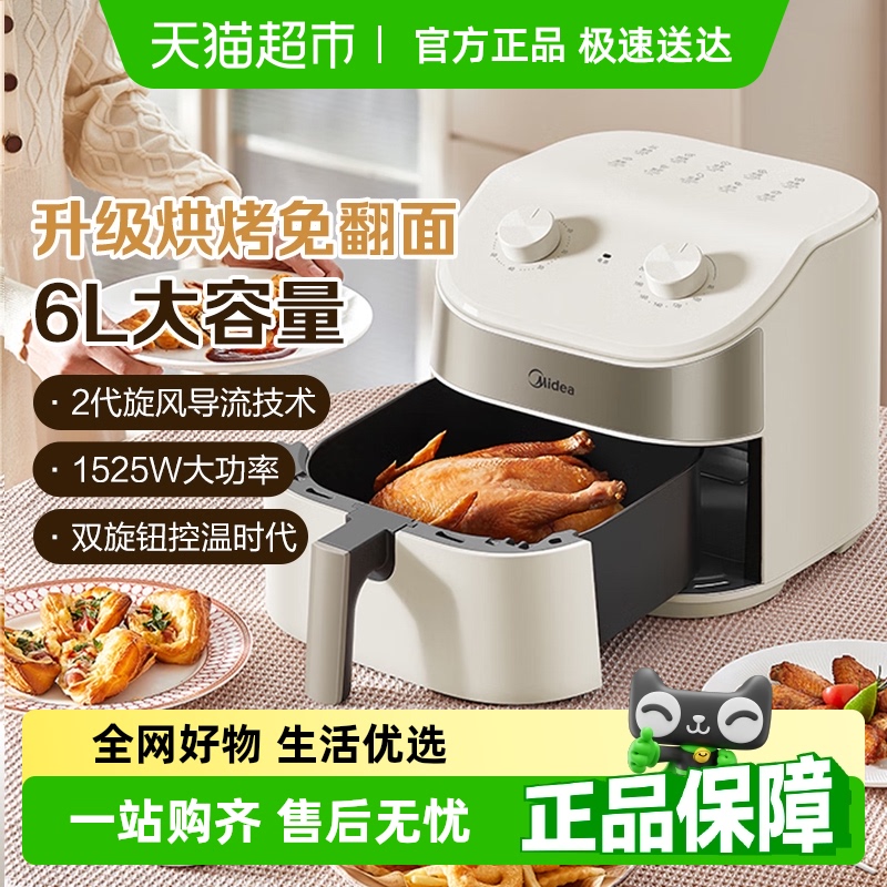 美的大容量家用金属高温空气炸锅