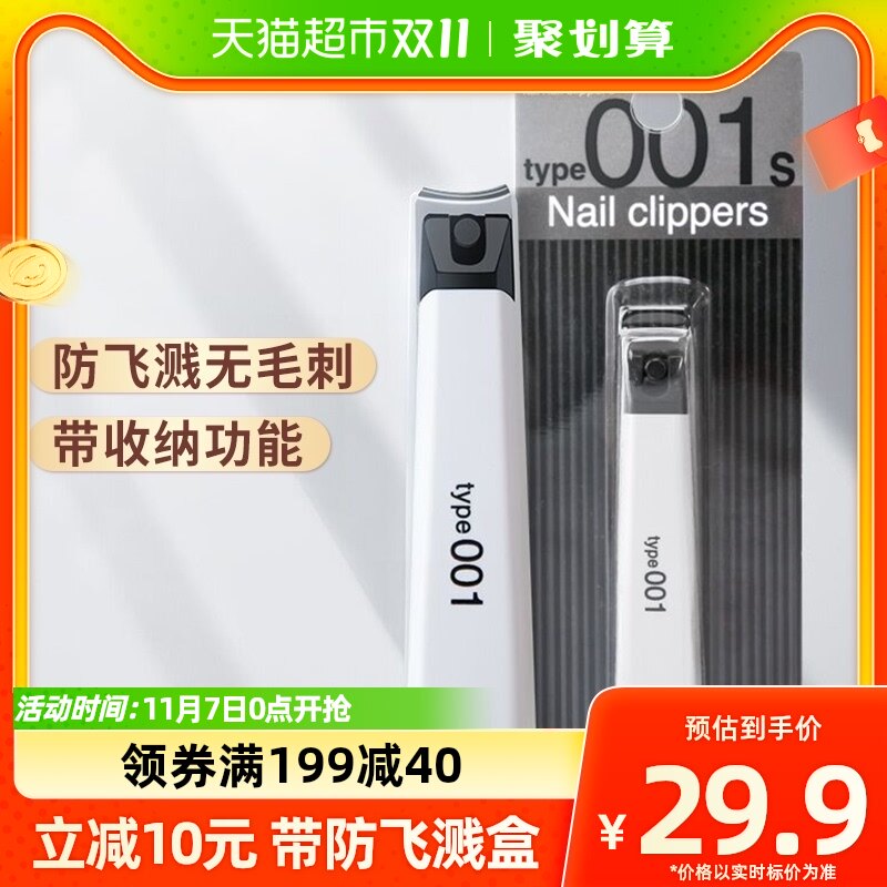 kai/贝印进口指甲刀套装不锈钢防飞溅指甲钳剪指甲刀指甲剪高性价比高么？