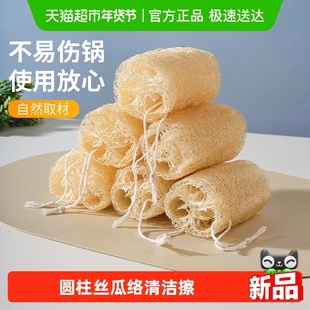 HOUYA2只装天然老丝瓜络洗碗厨房锅刷清洁擦洗碗挂绳丝瓜络清洁刷