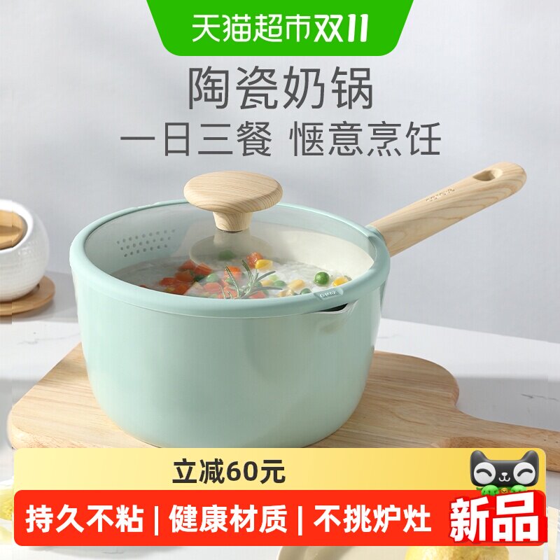 卡罗特陶瓷材质奶锅辅食锅