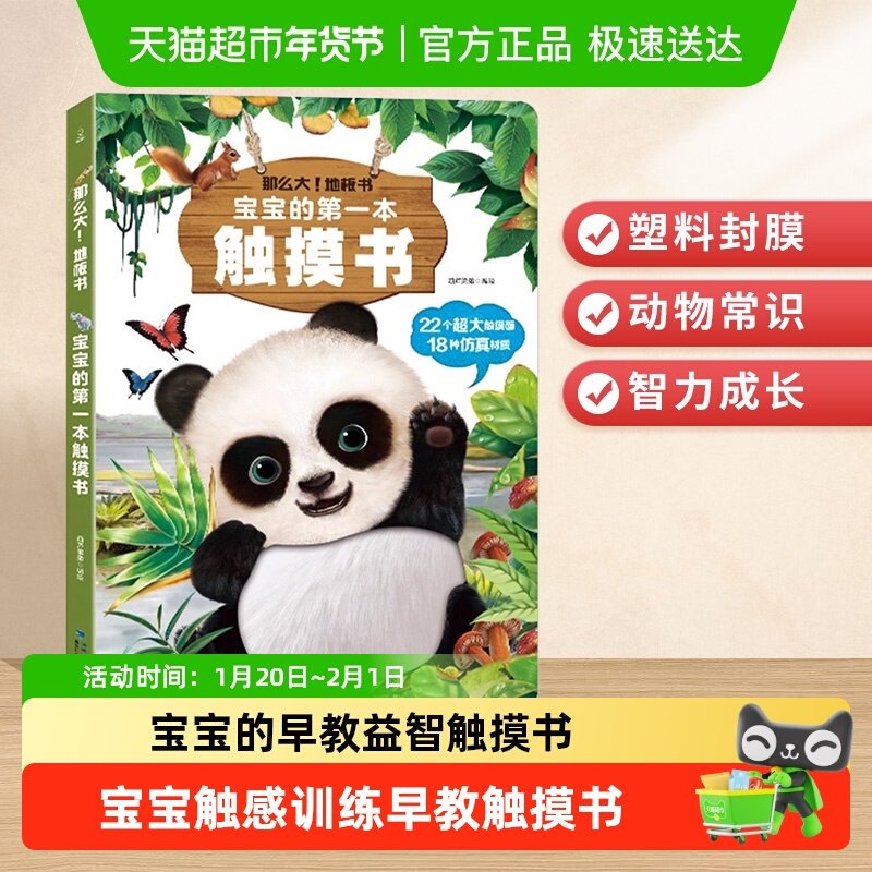 宝宝的第一本触摸书婴儿书本早教一岁宝宝益智玩具撕不烂立体书,书籍/杂志/报纸,启蒙认知书/黑白卡/识字卡,淘宝优惠券,粉丝福利购,淘宝优惠卷