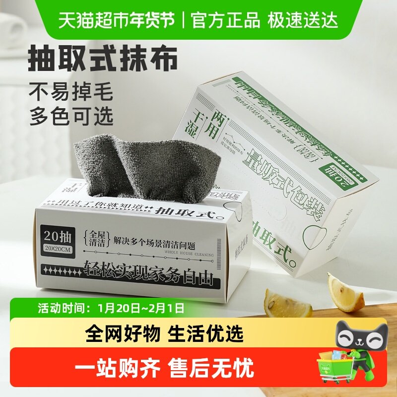 包邮盒装抽取一次性抹布超细纤维厨房懒人百洁布洗碗布吸水清洁布,家庭/个人清洁工具,一次性抹布,淘宝优惠券,粉丝福利购,淘宝优惠卷
