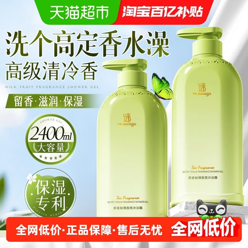 3种香氛沐浴露留香秋冬保湿补水痘乳液男士女家庭套装正品牌官方,洗护清洁剂/卫生巾/纸/香薰,沐浴露,淘宝优惠券,粉丝福利购,淘宝优惠卷