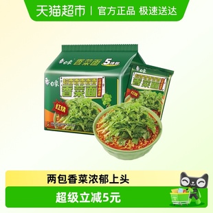 白象方便面红烧牛肉味香菜面107g 5袋泡面方便速食大把香菜