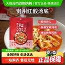 日食记一人食贵州风味红酸汤底调味料火锅汤料包家用调料