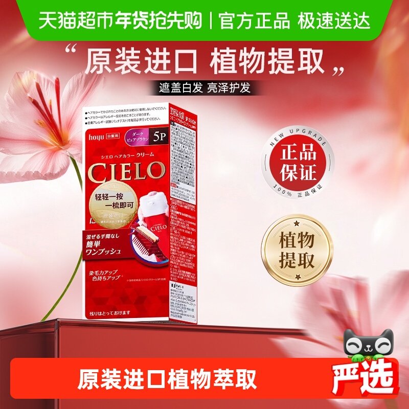 宣若日本原装进口自己在家染发剂膏植物男女遮白发纯黑色正品