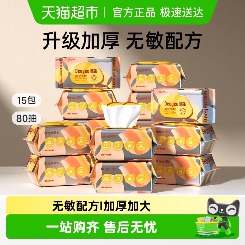 ����ʪ���������ֿ�ר�üӺ�Ӥ��ʪֽ�����ô���ڻ�ʪ��ֽ 50.1Ԫ