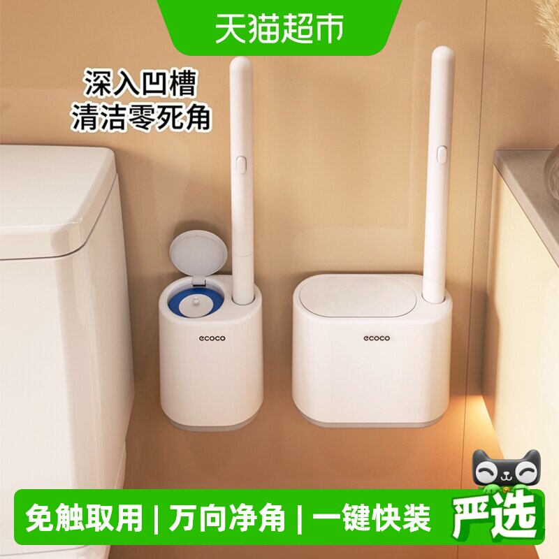 ecoco一次性马桶刷壁挂底部不脏图片