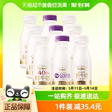 每日鲜语4.0鲜牛奶优护A2β高品质鲜牛奶组合装250ml*9瓶顺丰包邮