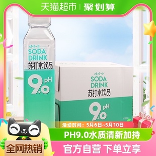 随机发500ml 饮品新老包装 15瓶网红 娃哈哈PH9.0柠檬味苏打水夏季