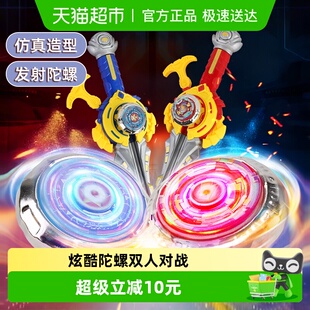 陀螺玩具儿童男孩战斗旋转飞盘百变发光宝剑黑科技剑旋圣诞礼物