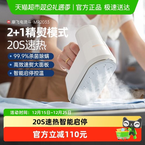 摩飞手持熨烫机小型便携除螨杀菌