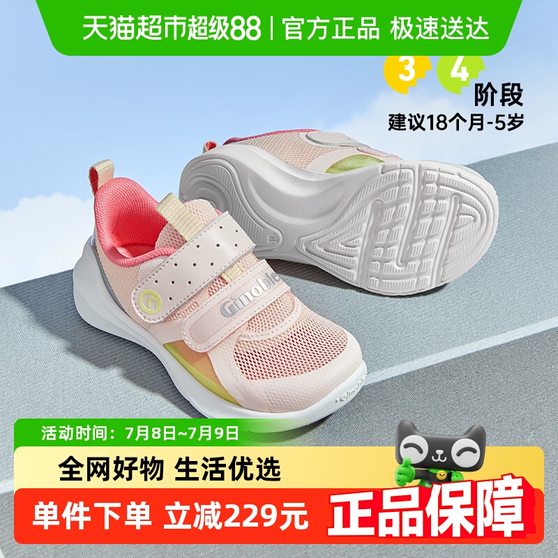 基诺浦机能鞋学步鞋跑鞋系列透气单网鞋子男女宝网面鞋GW1325