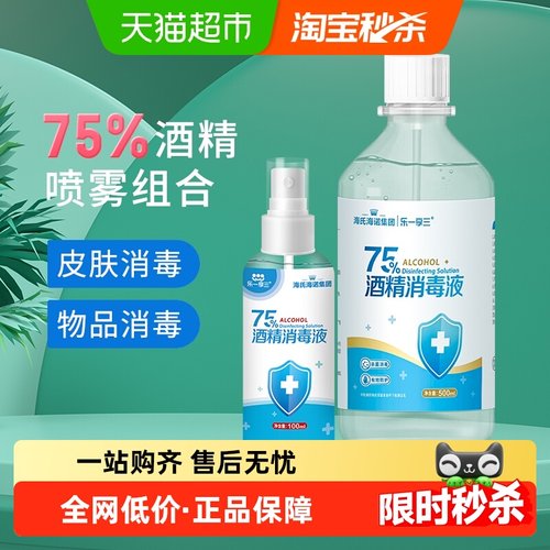 海氏海诺消毒液500ml×1瓶+100ml
