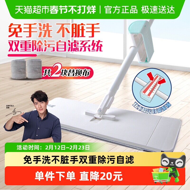 妙洁吴尊同款巧净免手洗平板拖把一拖净36CM1把