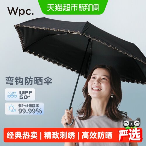 wpc刺绣星星防晒伞防紫外线便携